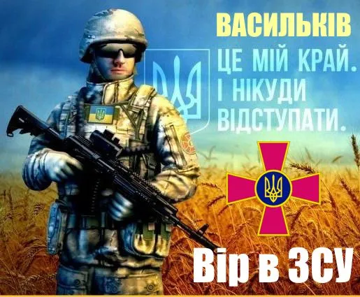 реклама Васильків