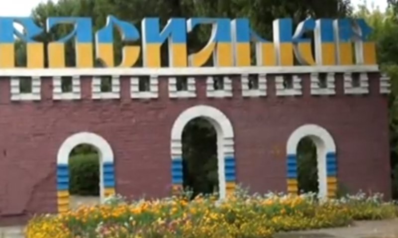 Подарунки влади Василькова до Дня міста.
