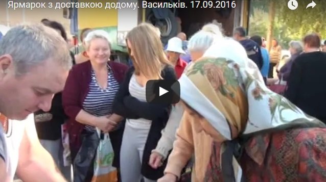 Ярмарок з доставкою додому.