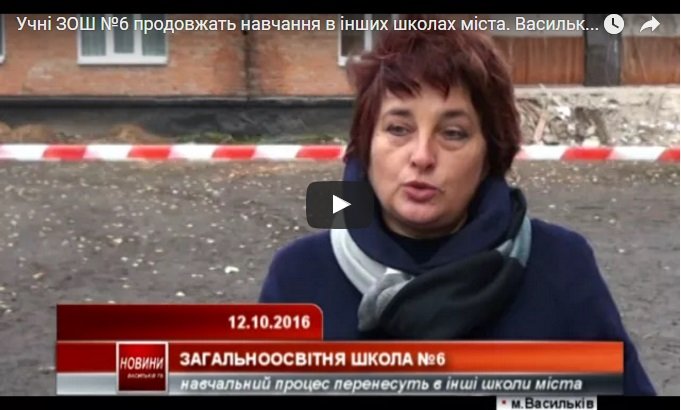 Учні ЗОШ №6 продовжать навчання в інших школах міста.