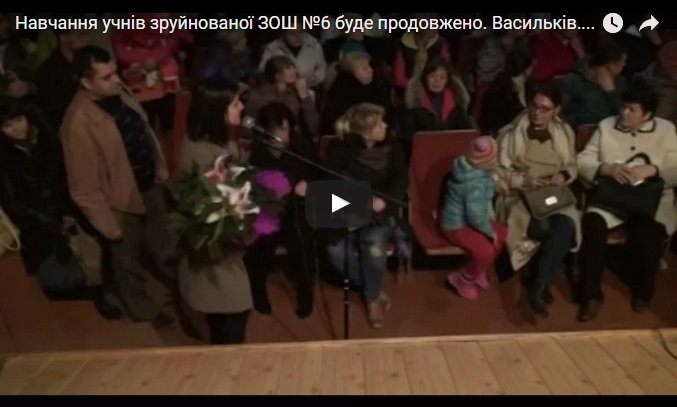 Навчання учнів зруйнованої ЗОШ №6 буде продовжено.