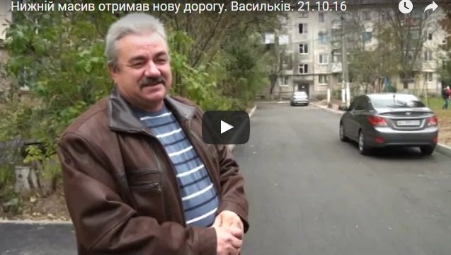 Нижній масив отримав нову дорогу