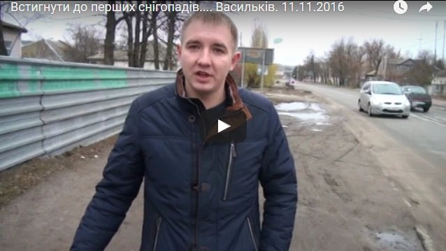 Встигнути до перших снігопадів