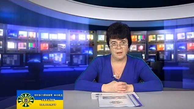 Новини Пенсійного фонду України