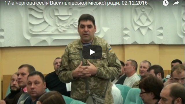 17-а чергова сесія Васильківської міської ради