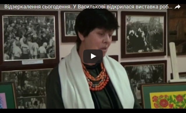 У Василькові відкрилася виставка робіт митців