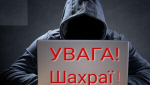 В Васильковіі активізувалися шахраї: телефонують від імені податкової служби