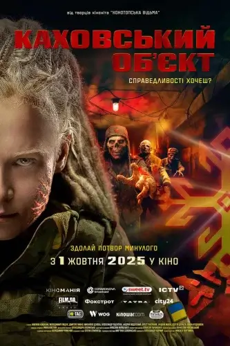 афіша  Васильків