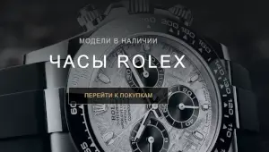 Lux Groups продажа и выкуп швейцарских часов на лучших условиях