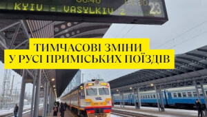 новости Васильков