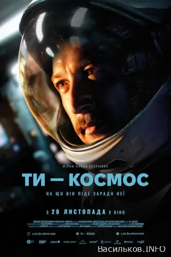 афіша  Васильків