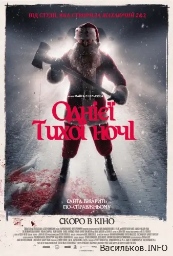 афіша  Васильків