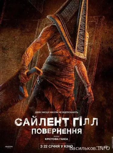 афіша  Васильків