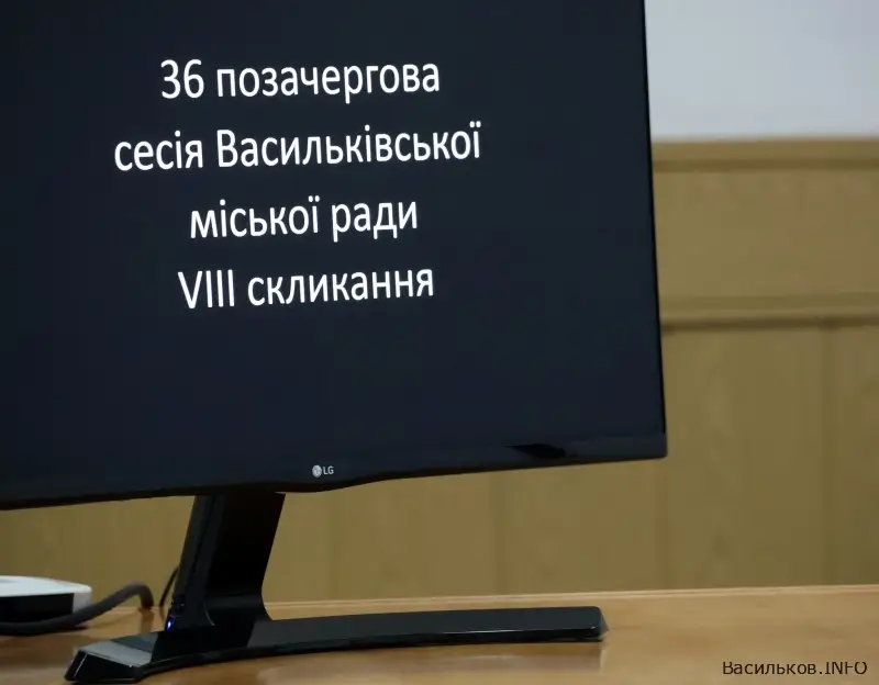 новини Васильків