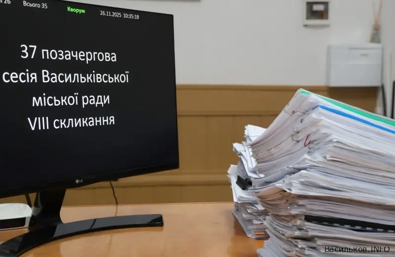 новини Васильків