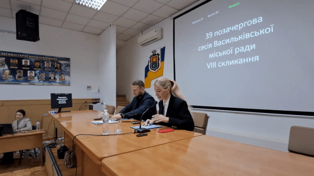 новини Васильків