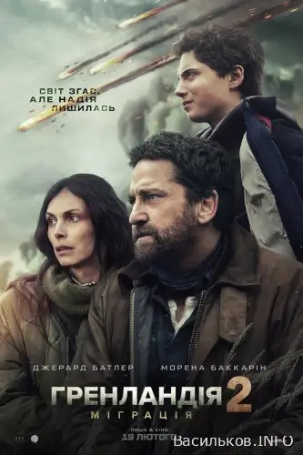 афіша  Васильків