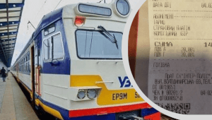 Увага! Підняття тарифу на проїзд в приміських електричках