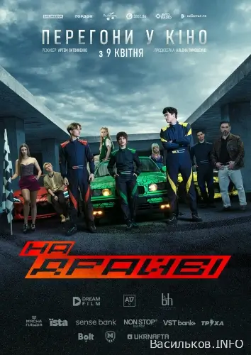 афіша  Васильків