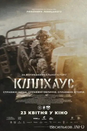 афіша  Васильків