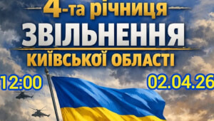 новости Васильков