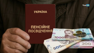 ЗАПРОВАДЖЕННЯ НАКОПИЧУВАЛЬНОЇ СИСТЕМИ