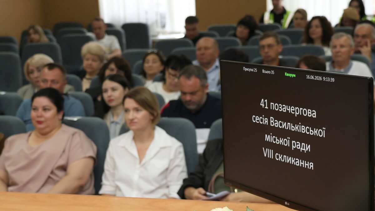 новини Васильків