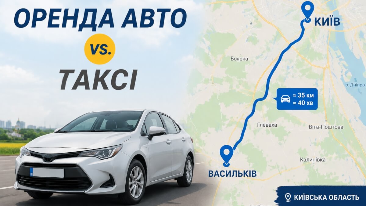 новини Васильків