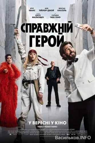 Афіша Васильків